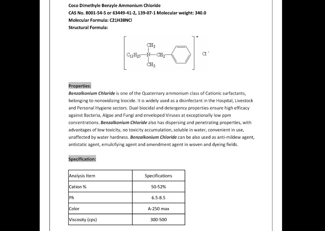 BKC 殺菌消毒劑(四級胺) 2